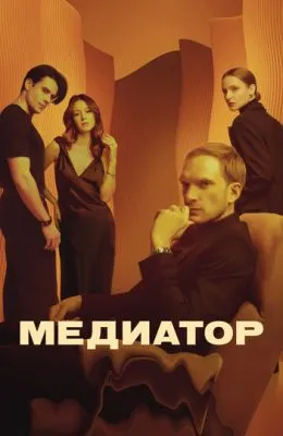 Медиатор
