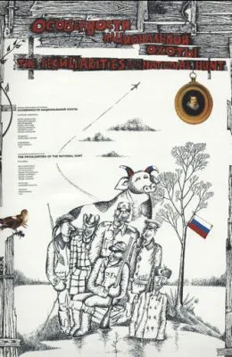 Особенности национальной охоты