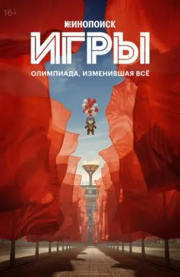Игры