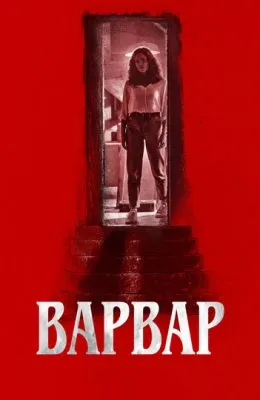 Варвар