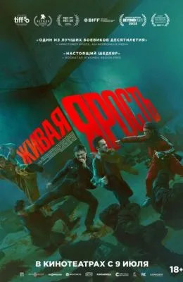 Живая ярость