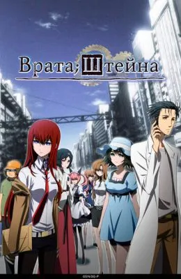 Врата Штейна