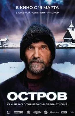 Остров