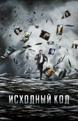Исходный код